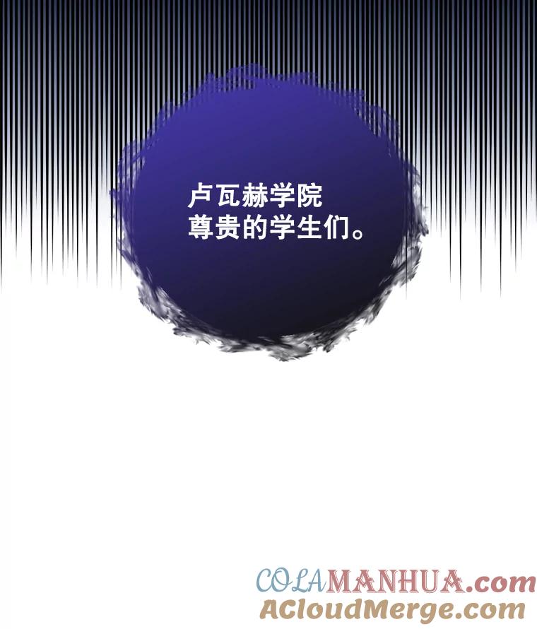 《伊格列特》15.弗里德 第37页