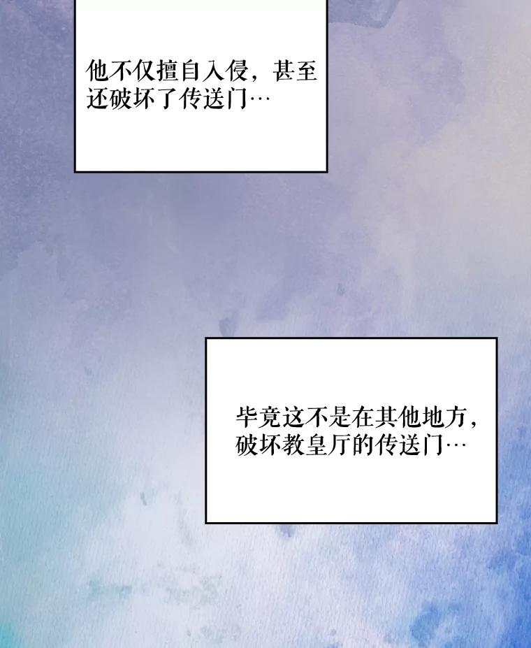 《伊格列特》15.弗里德 第31页