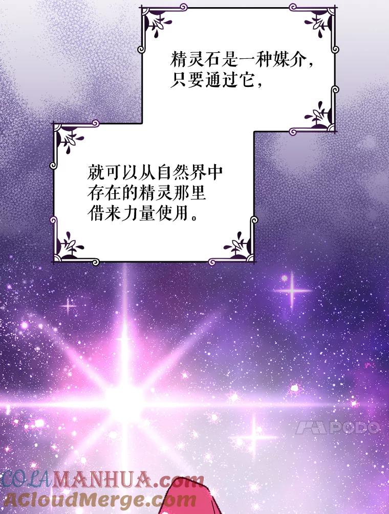 《伊格列特》15.弗里德 第77页
