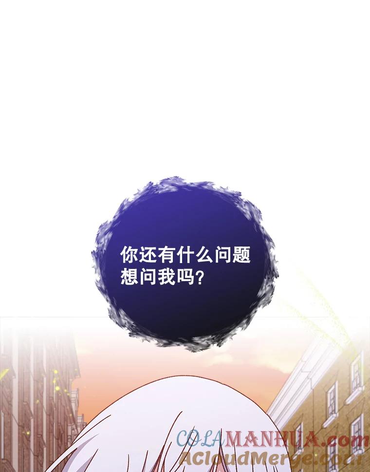 《伊格列特》15.弗里德 第69页
