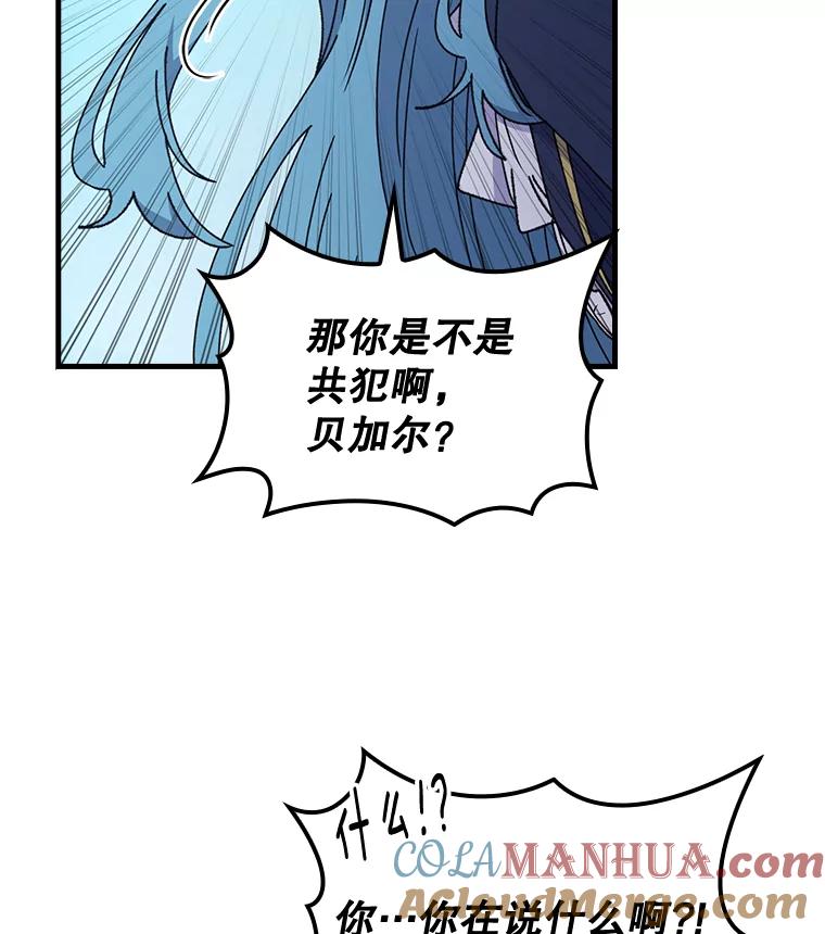 《伊格列特》15.弗里德 第41页