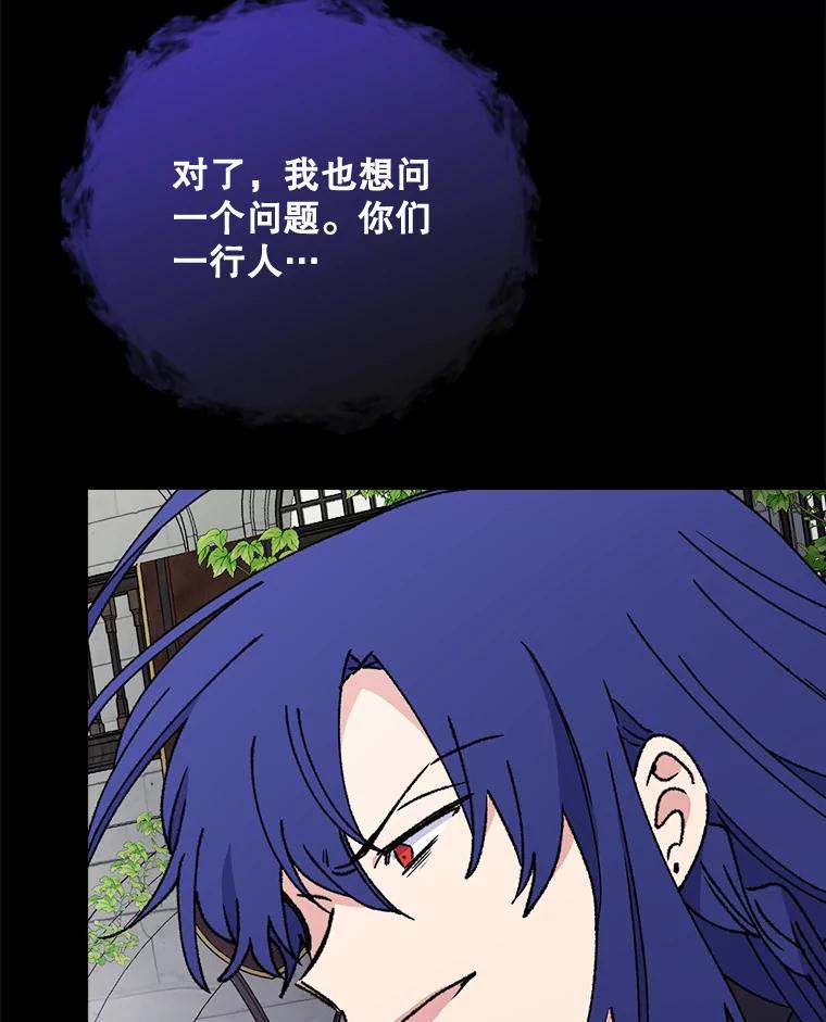 《伊格列特》15.弗里德 第14页