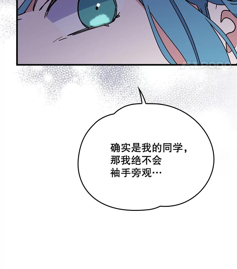 《伊格列特》15.弗里德 第44页