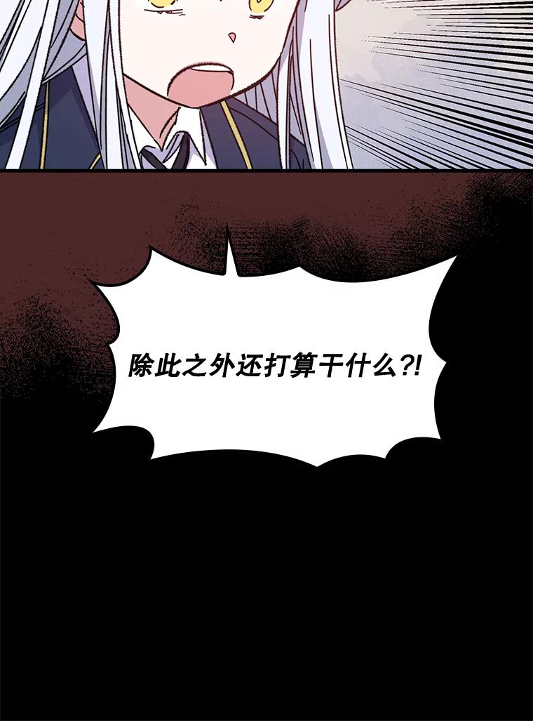 《伊格列特》15.弗里德 第91页
