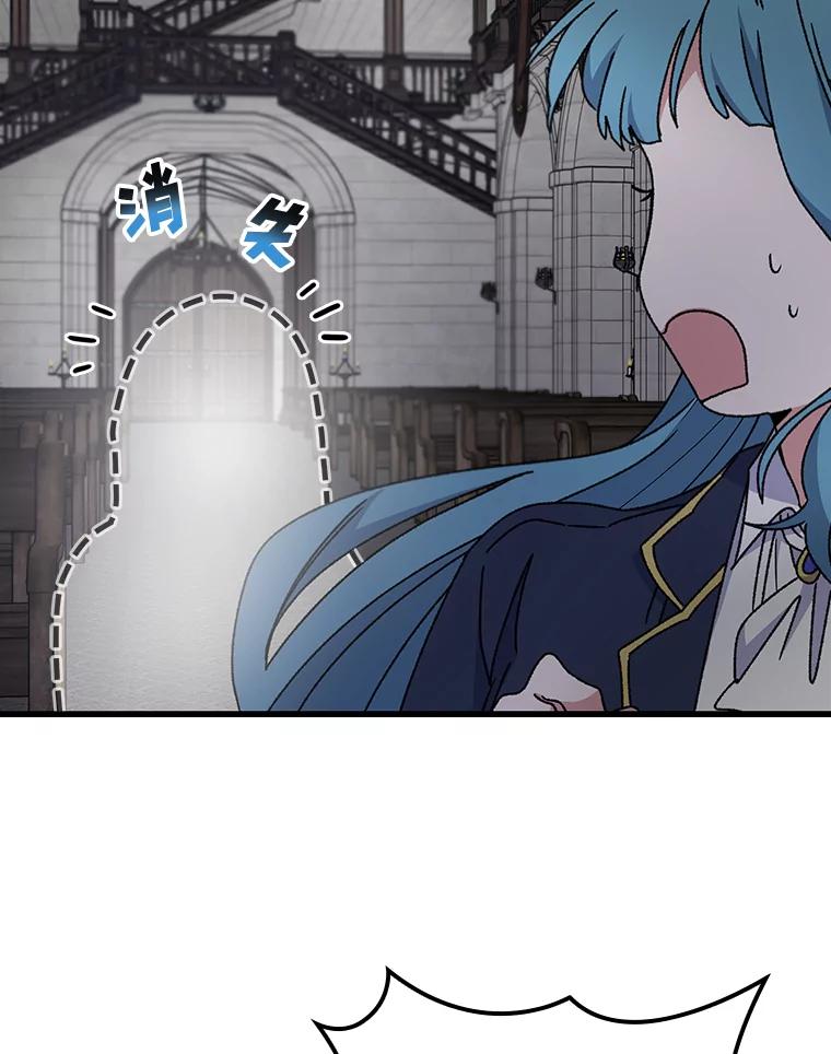 《伊格列特》15.弗里德 第60页