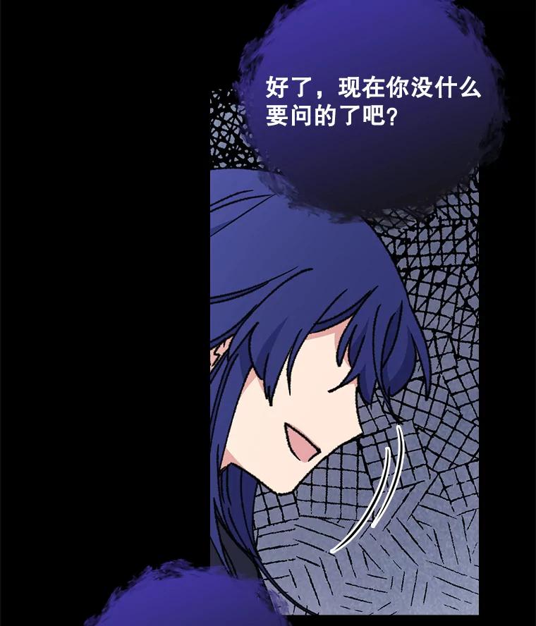 《伊格列特》15.弗里德 第35页