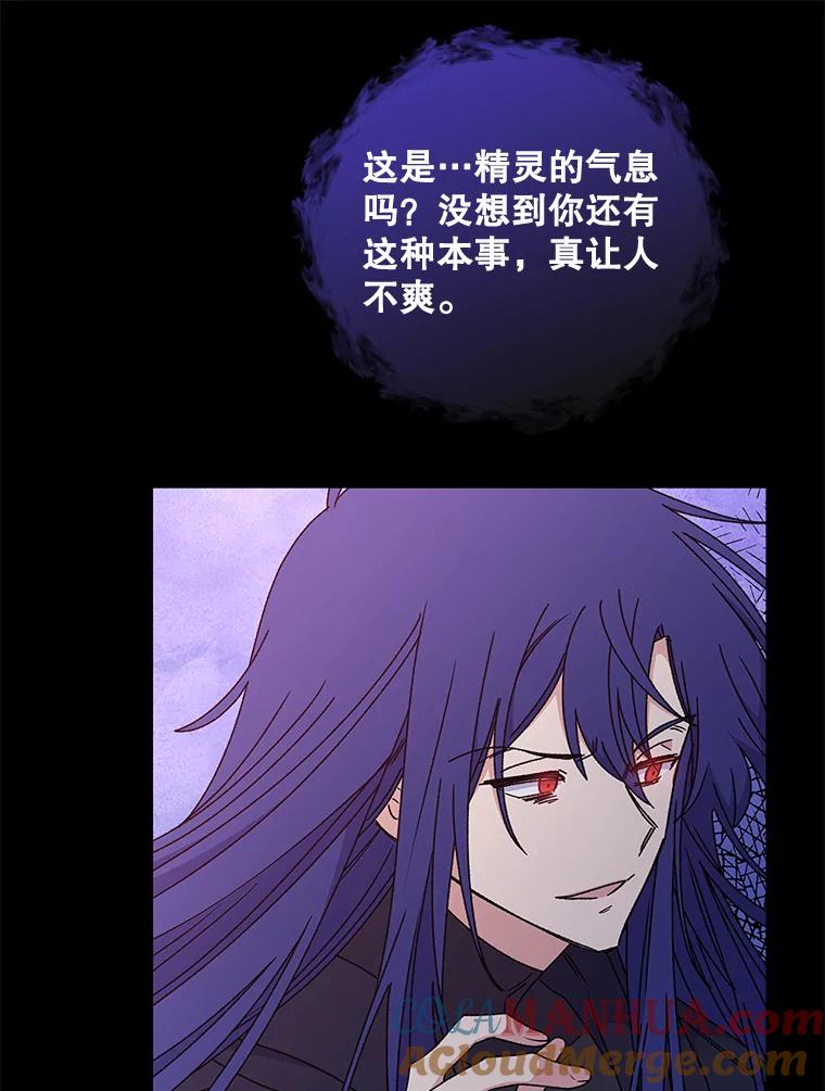《伊格列特》15.弗里德 第73页