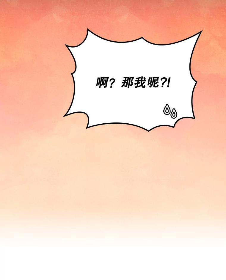 《伊格列特》15.弗里德 第20页