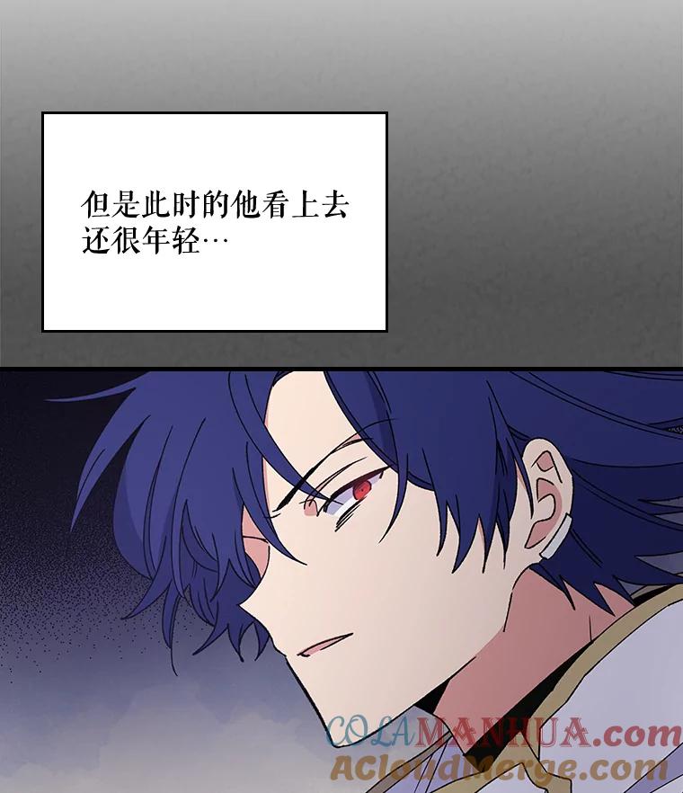 《伊格列特》15.弗里德 第5页