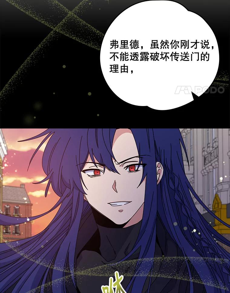 《伊格列特》15.弗里德 第71页