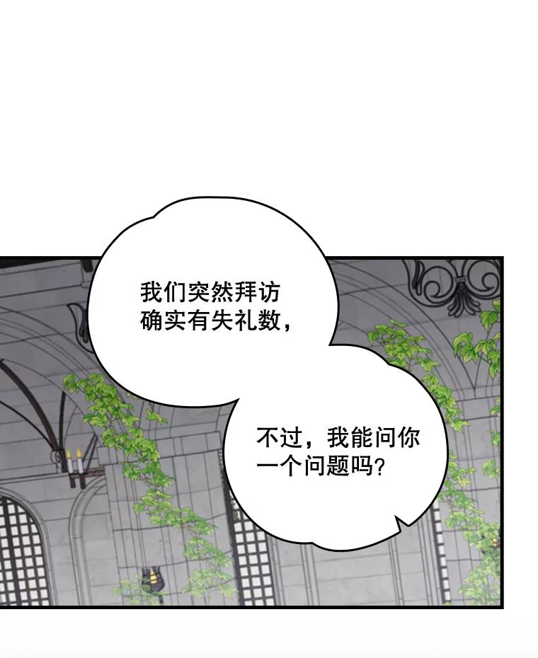 《伊格列特》15.弗里德 第7页