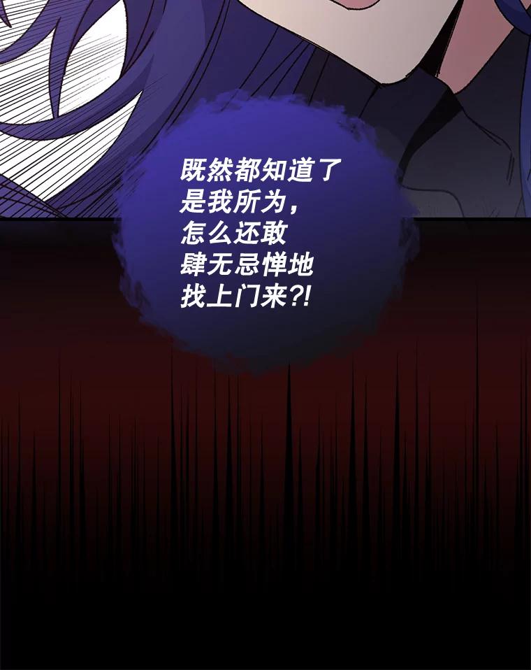 《伊格列特》15.弗里德 第26页