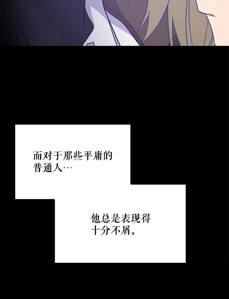 《伊格列特》15.弗里德 第95页