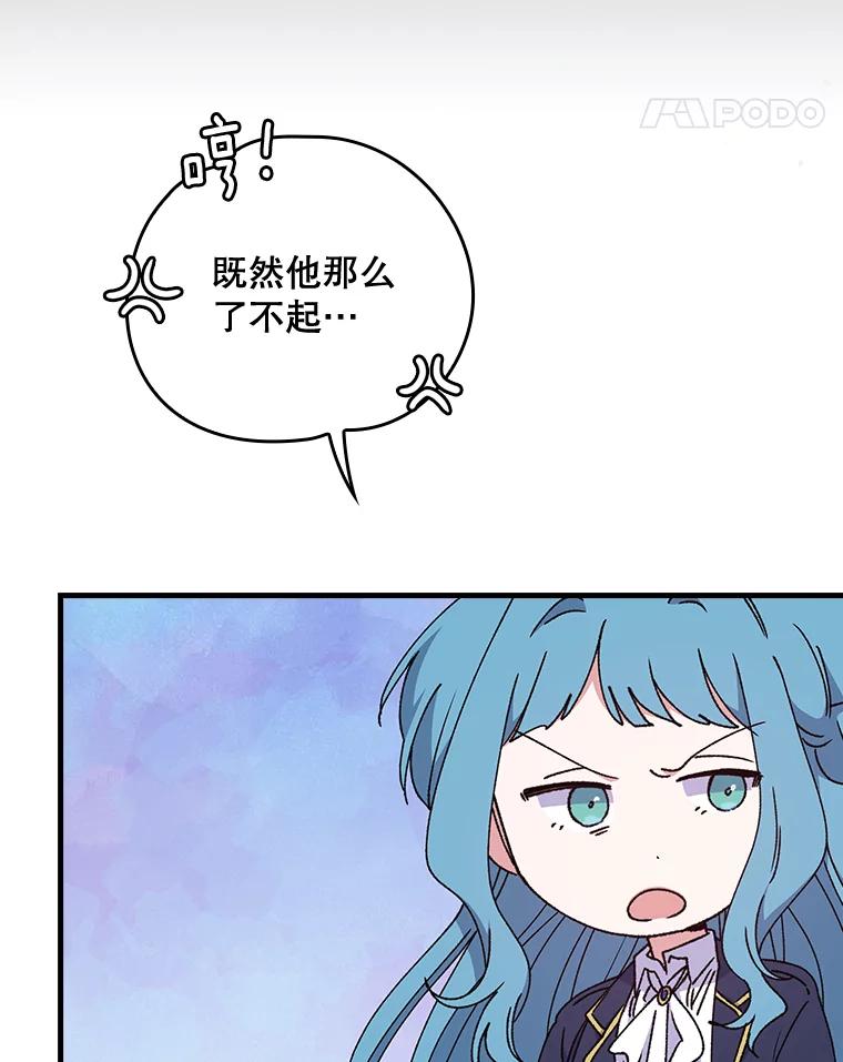 《伊格列特》15.弗里德 第51页