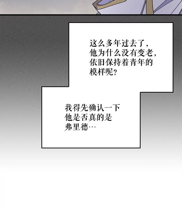 《伊格列特》15.弗里德 第6页