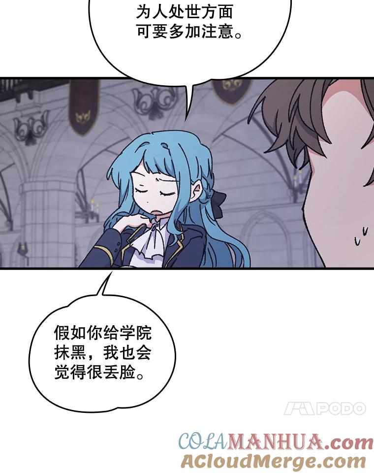 《伊格列特》15.弗里德 第57页