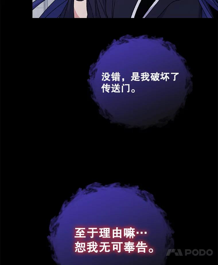 《伊格列特》15.弗里德 第28页