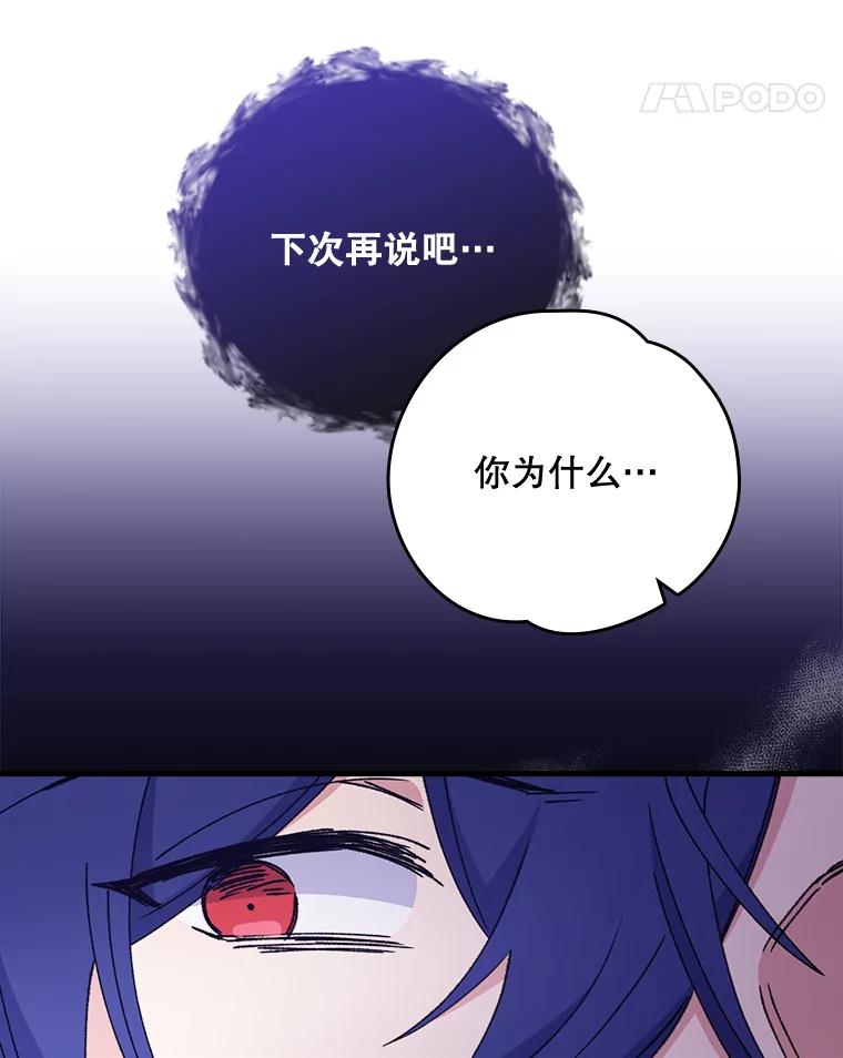 《伊格列特》15.弗里德 第22页