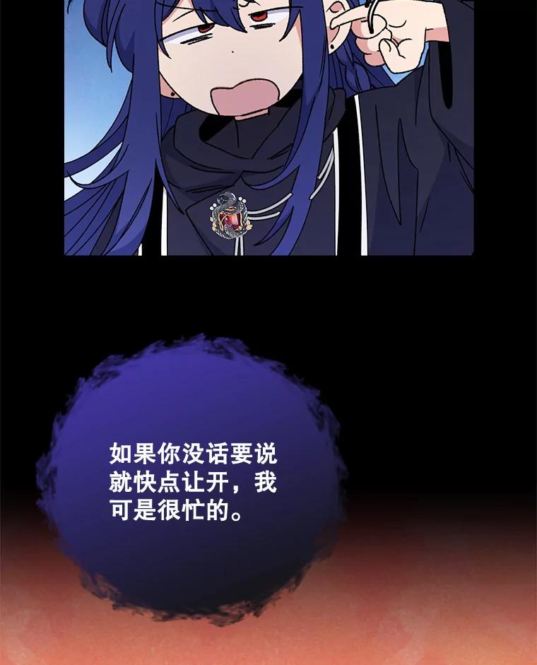 《伊格列特》15.弗里德 第19页
