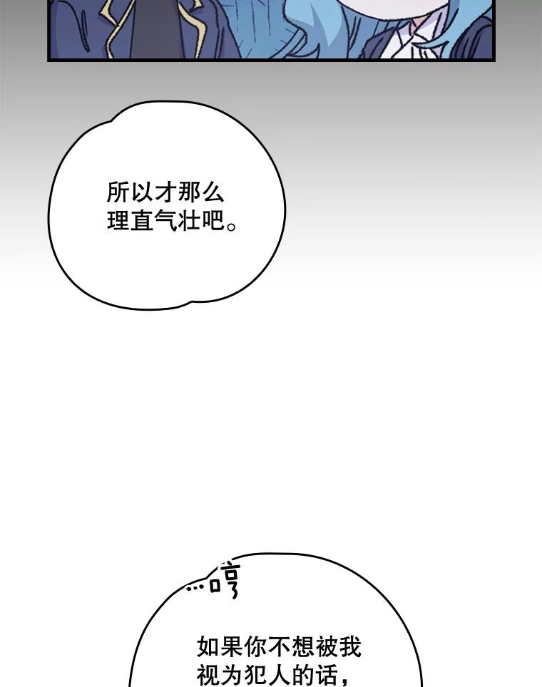 《伊格列特》15.弗里德 第56页