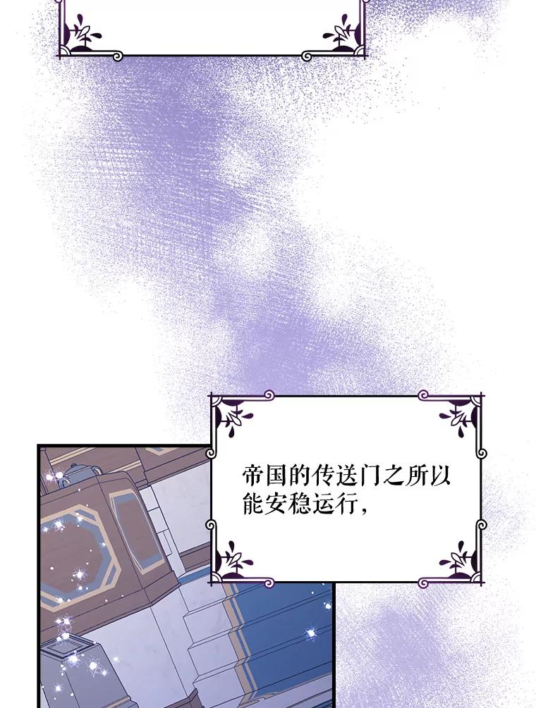 《伊格列特》15.弗里德 第79页