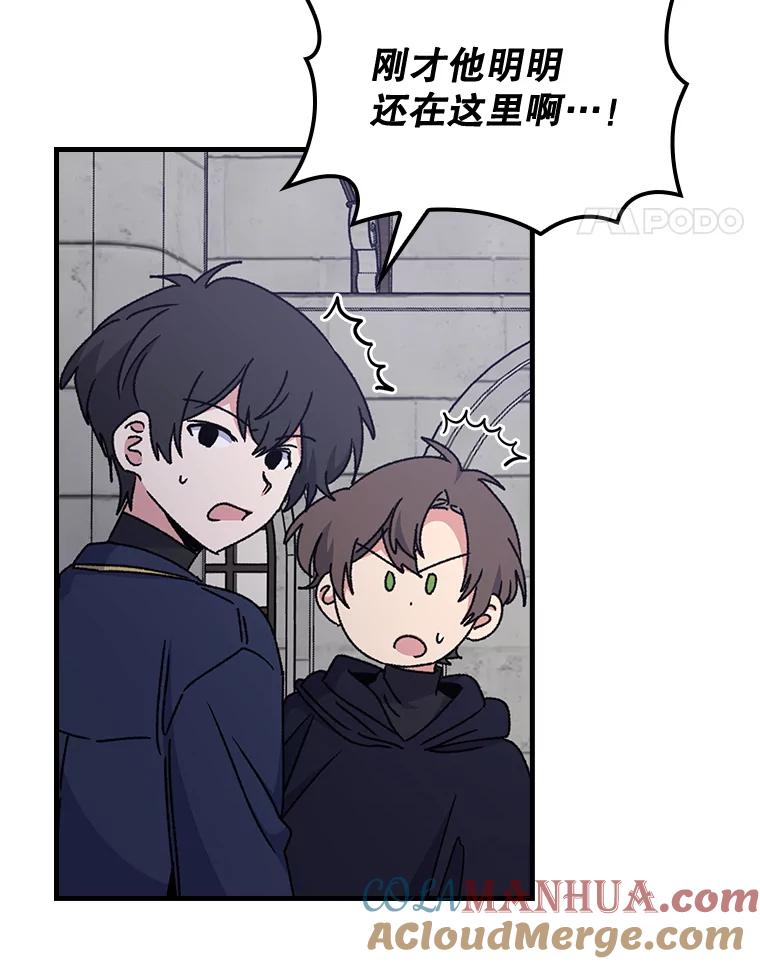 《伊格列特》15.弗里德 第61页
