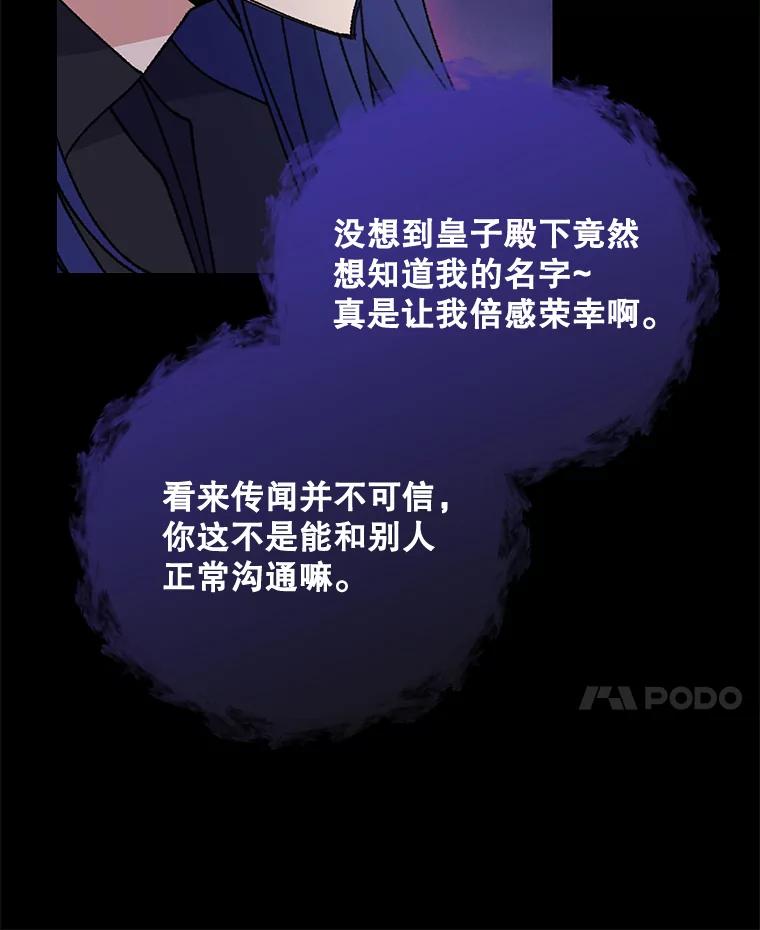 《伊格列特》15.弗里德 第11页