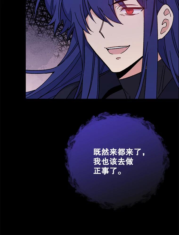 《伊格列特》15.弗里德 第99页