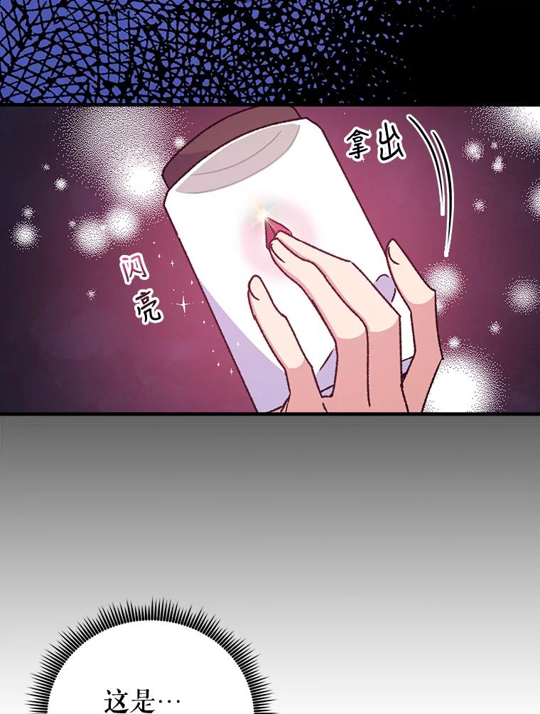 《伊格列特》15.弗里德 第75页