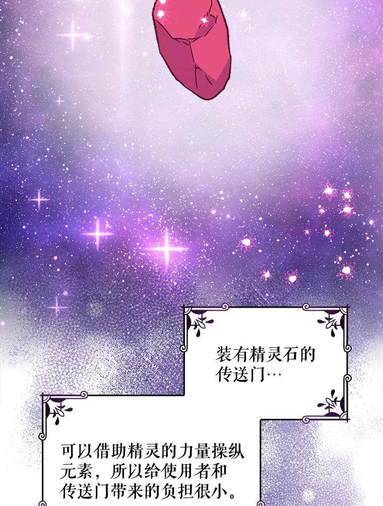 《伊格列特》15.弗里德 第78页