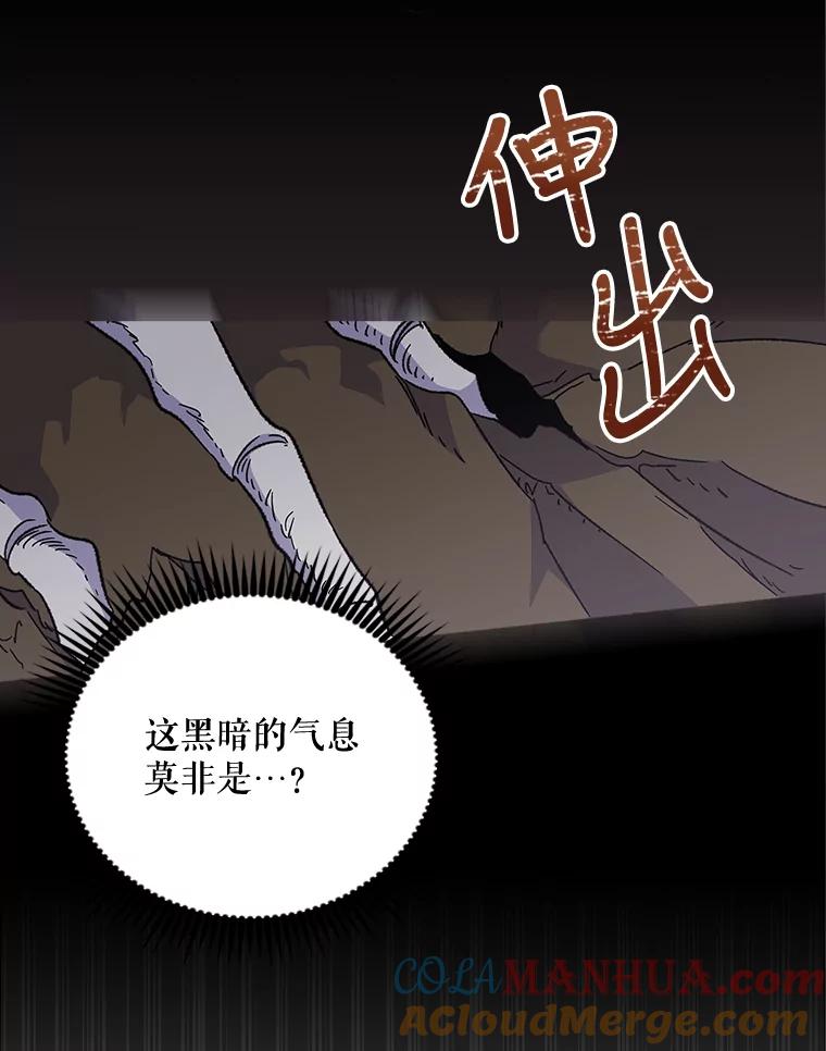 《伊格列特》15.弗里德 第105页