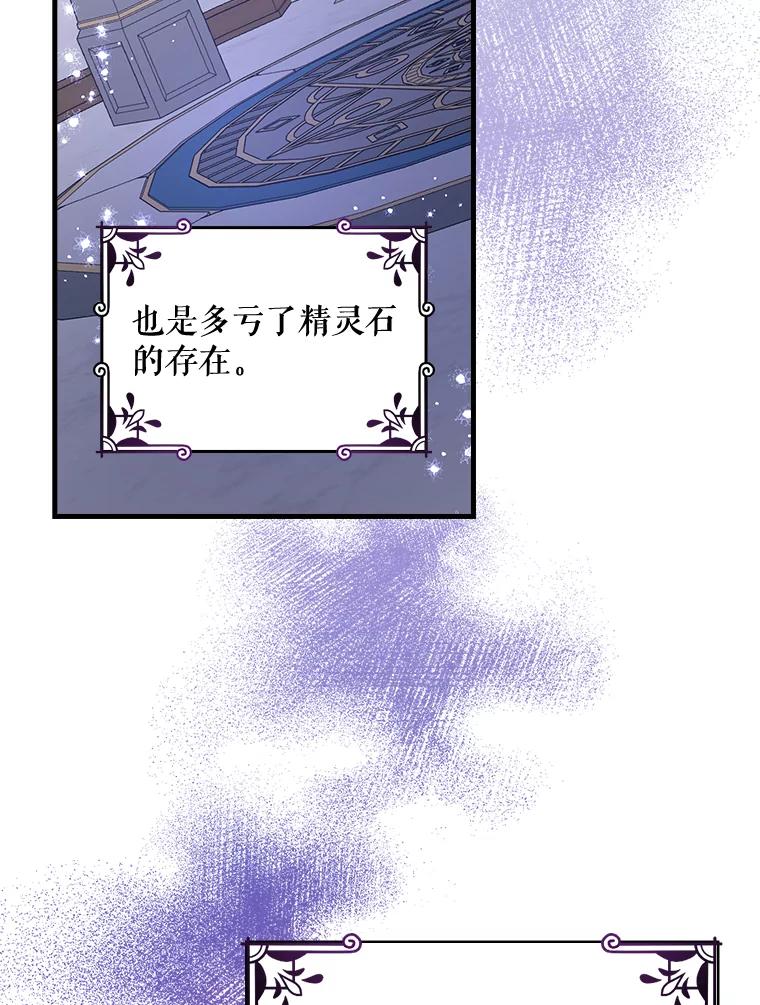《伊格列特》15.弗里德 第80页
