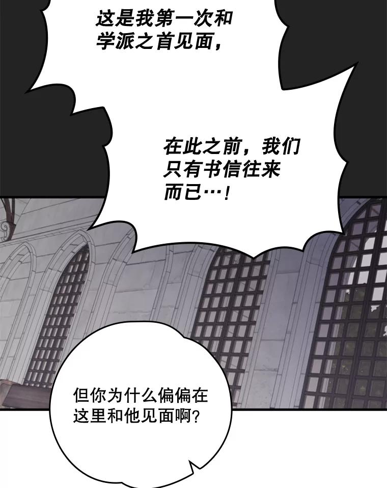 《伊格列特》15.弗里德 第46页