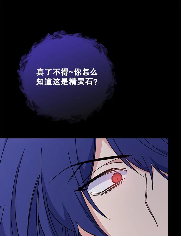 《伊格列特》15.弗里德 第92页