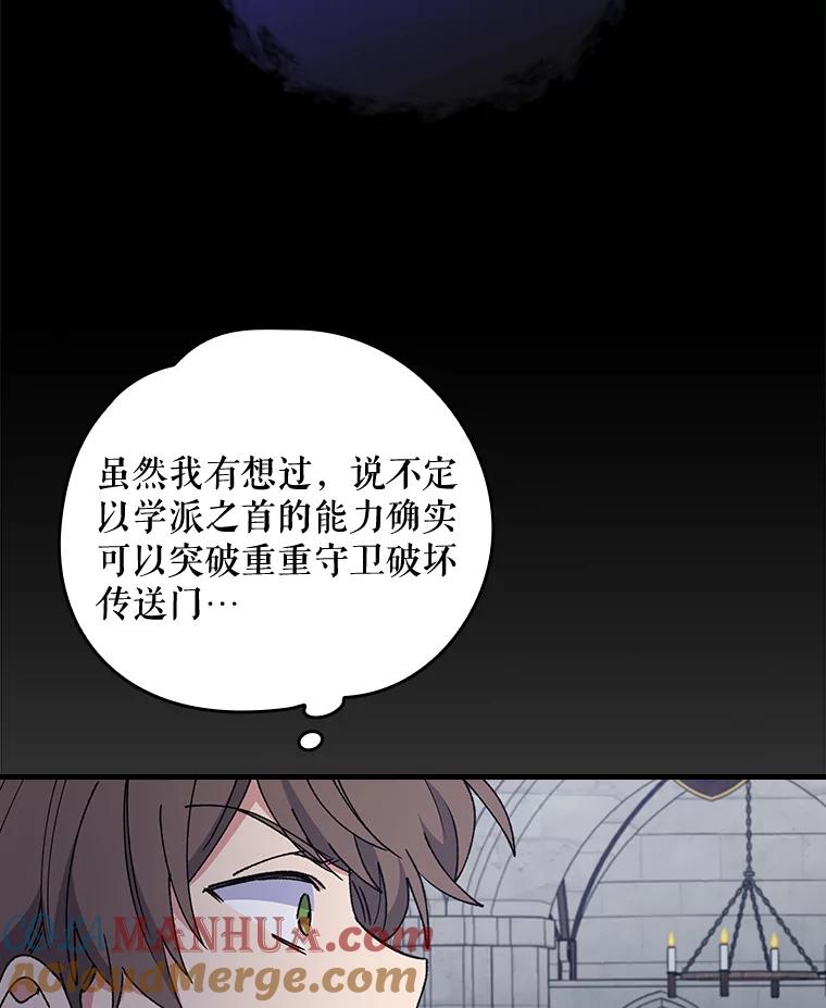 《伊格列特》15.弗里德 第29页