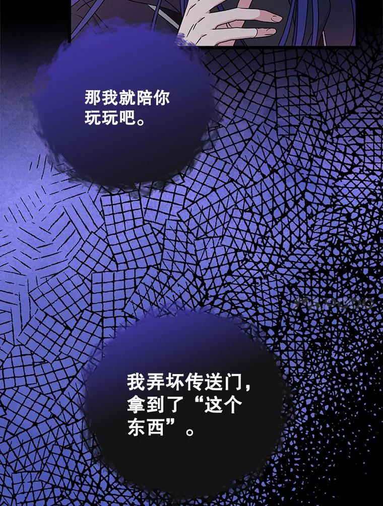 《伊格列特》15.弗里德 第74页