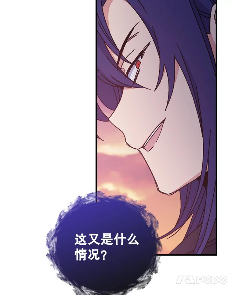 《伊格列特》15.弗里德 第67页