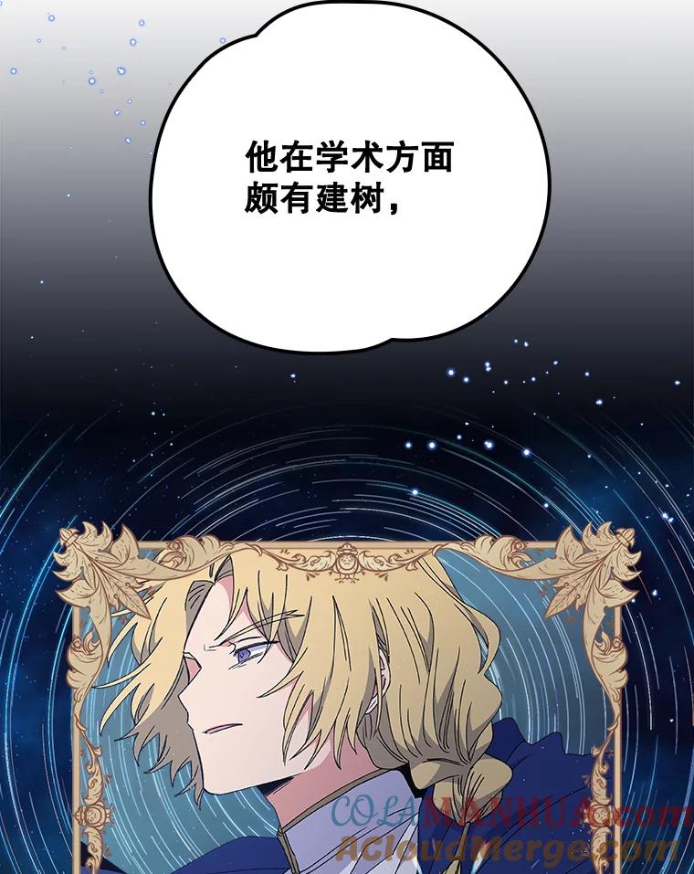 《伊格列特》15.弗里德 第49页