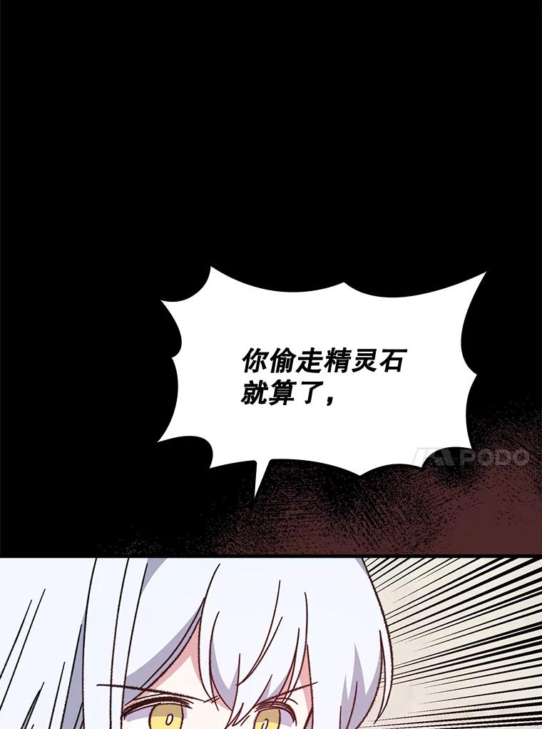《伊格列特》15.弗里德 第90页