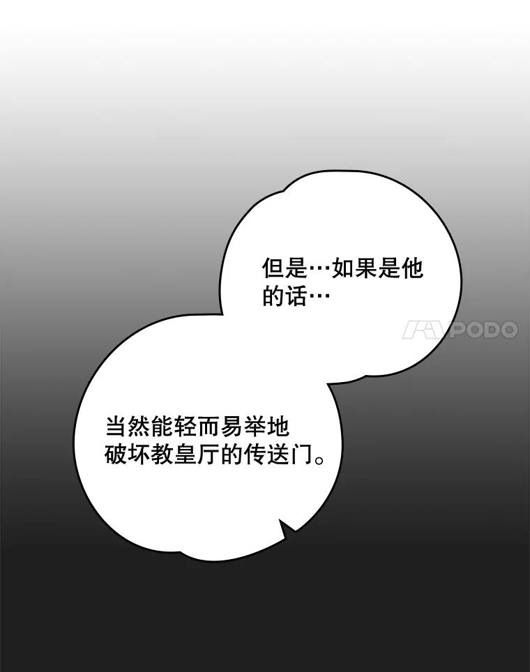 《伊格列特》15.弗里德 第54页