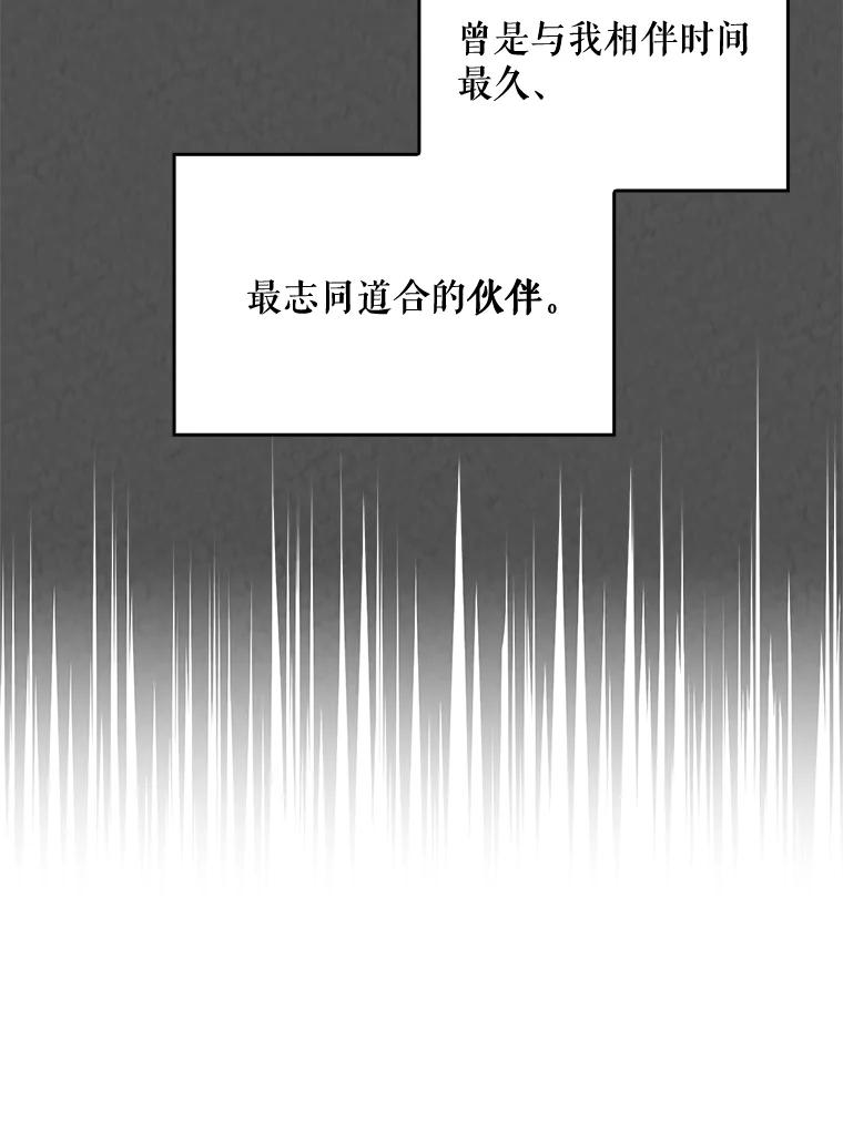 《伊格列特》15.弗里德 第86页