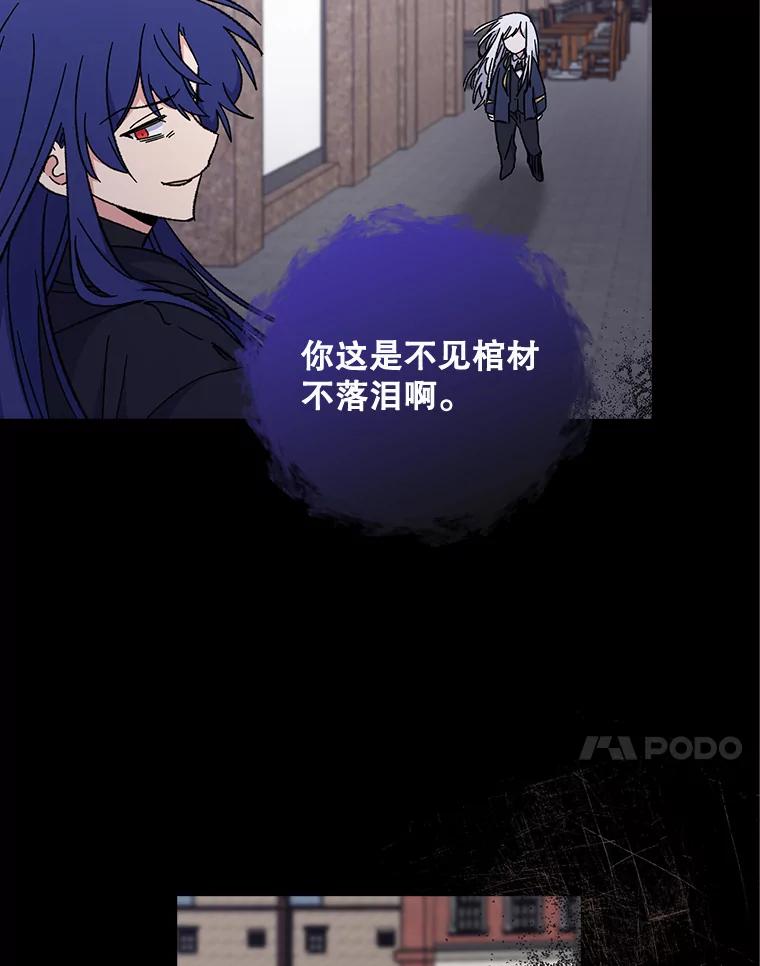 《伊格列特》15.弗里德 第103页