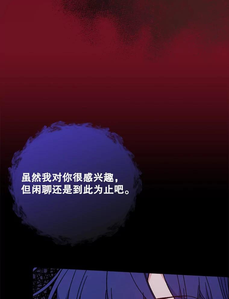 《伊格列特》15.弗里德 第98页