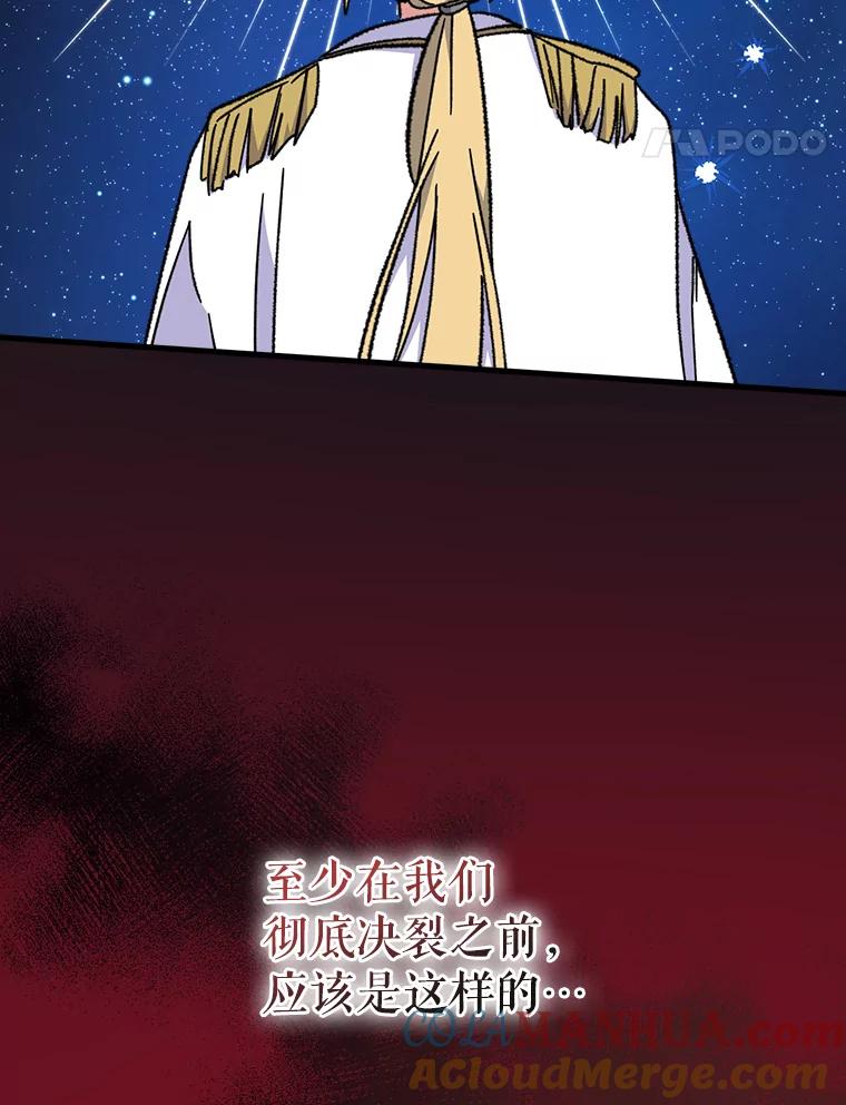 《伊格列特》15.弗里德 第97页