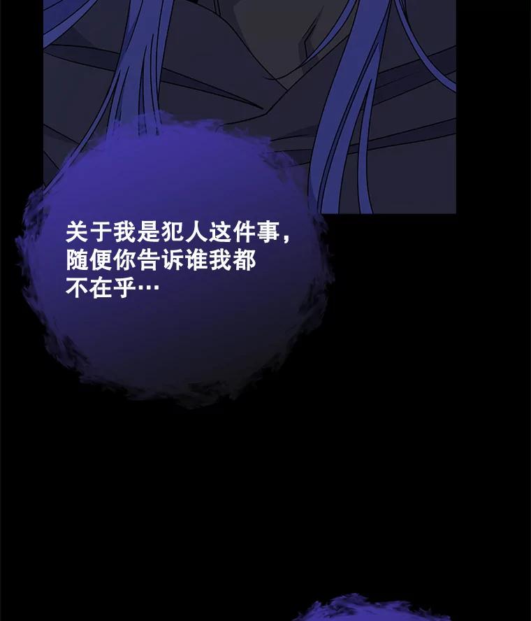 《伊格列特》15.弗里德 第34页