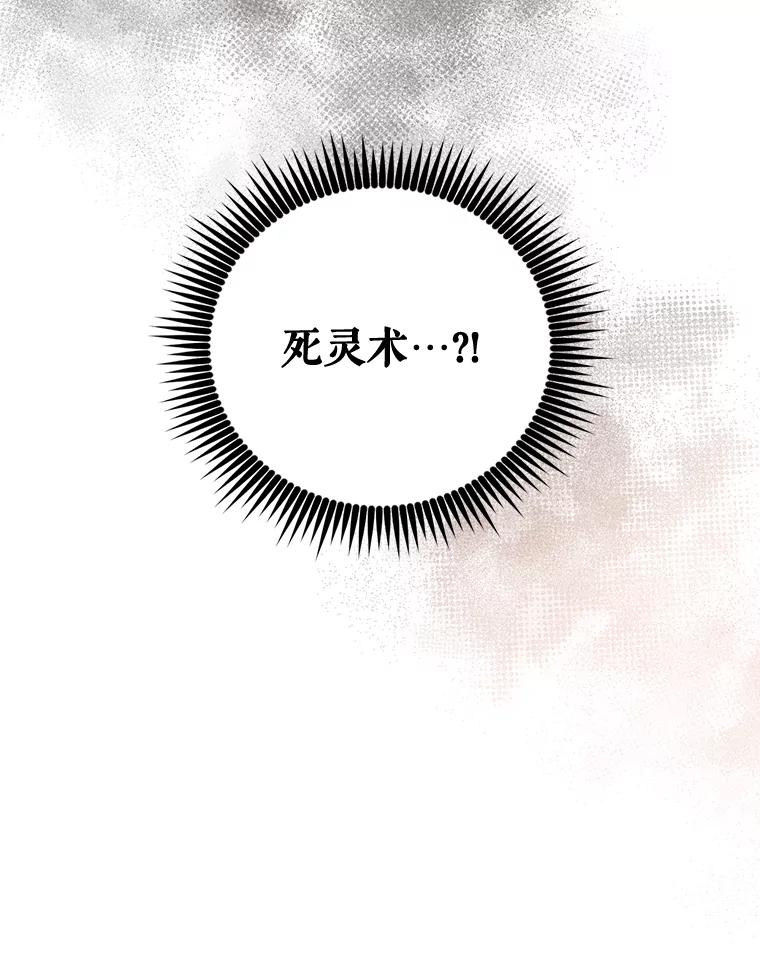 《伊格列特》15.弗里德 第108页
