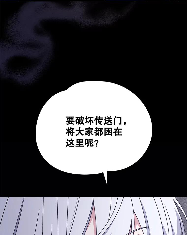 《伊格列特》15.弗里德 第23页