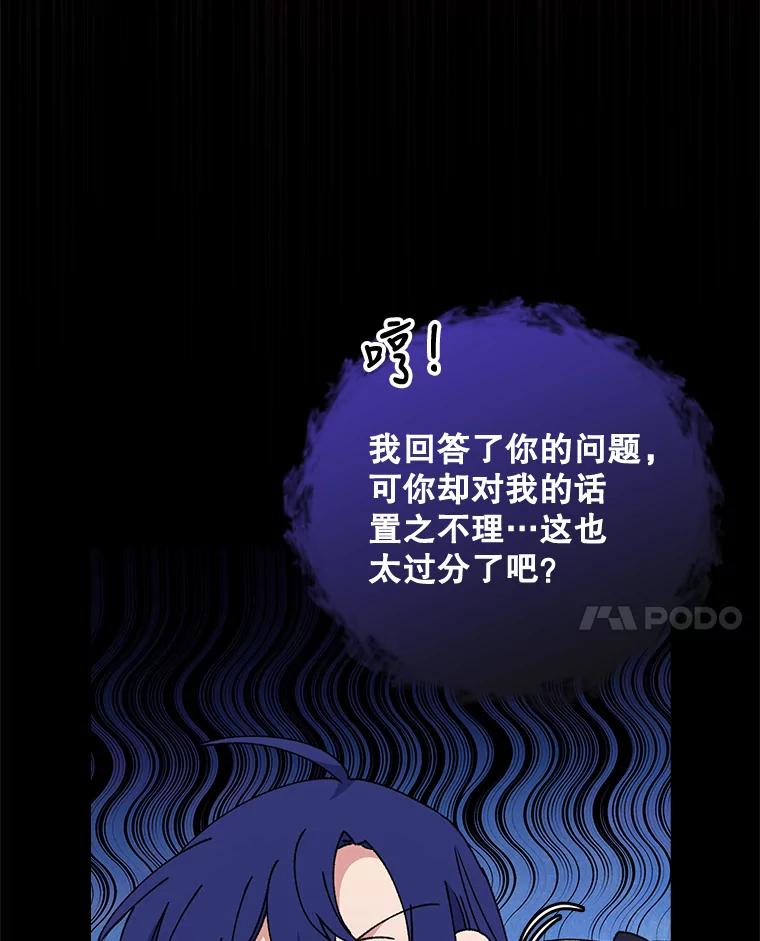 《伊格列特》15.弗里德 第18页