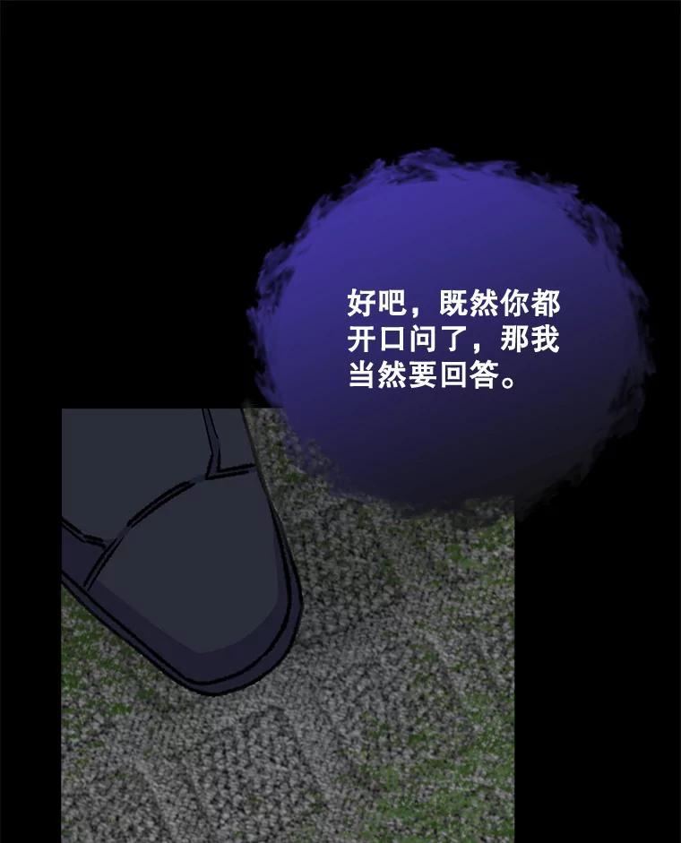 《伊格列特》15.弗里德 第12页