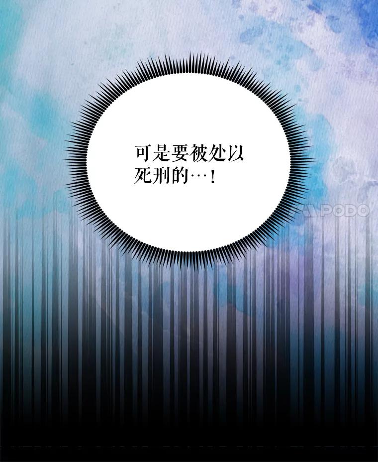 《伊格列特》15.弗里德 第32页